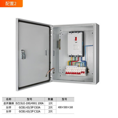 <b>箱式配电柜 BDC-450 型</b>